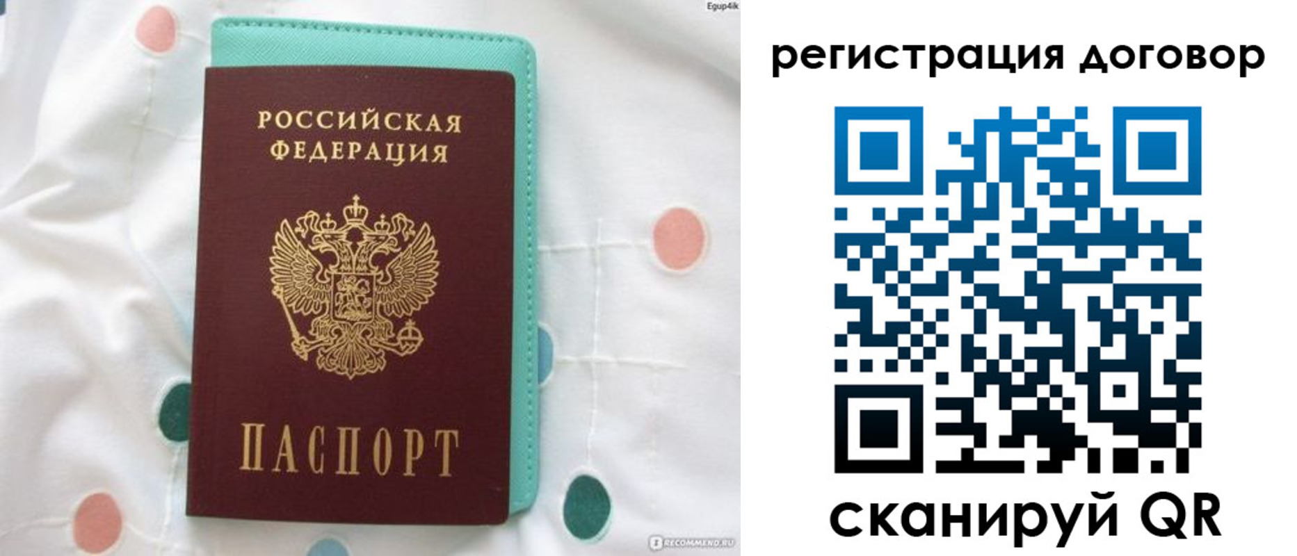 временная регистрация надежно в Удмуртии