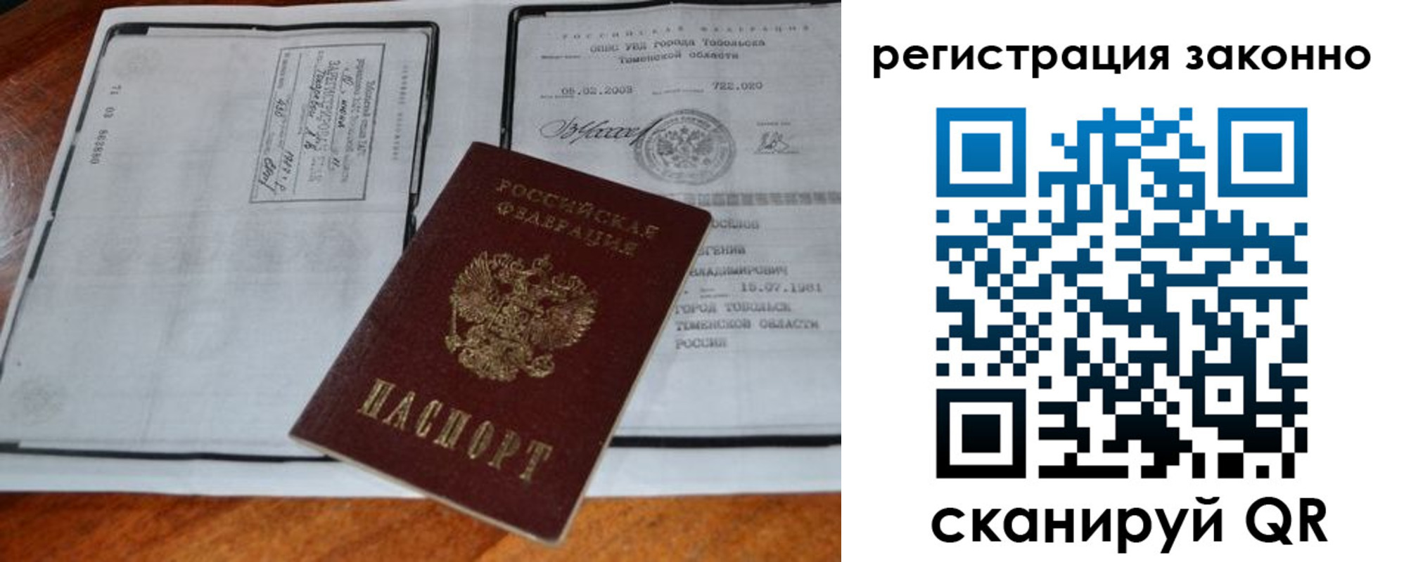 временная регистрация в квартире в Удмуртии
