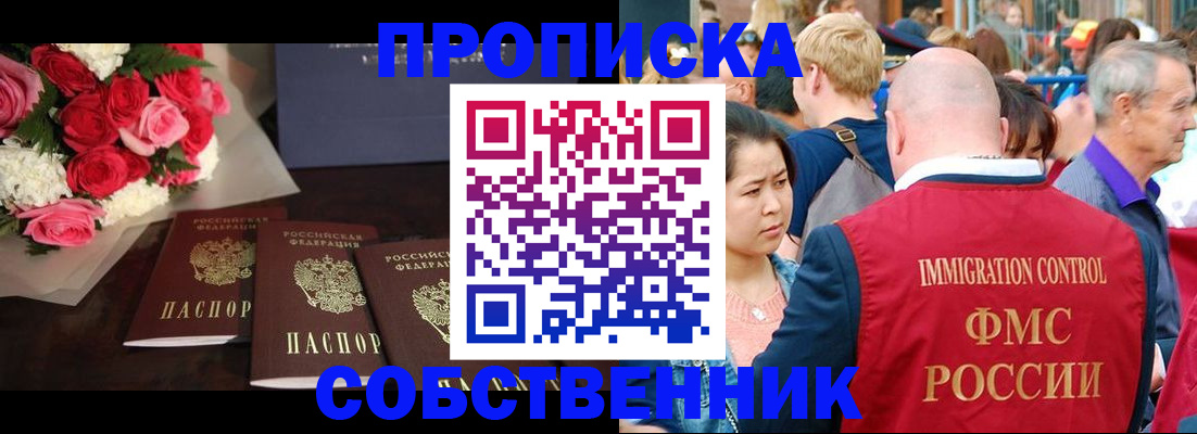 прописка паспорт в Удмуртии