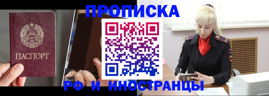 временная регистрация в Удмуртии