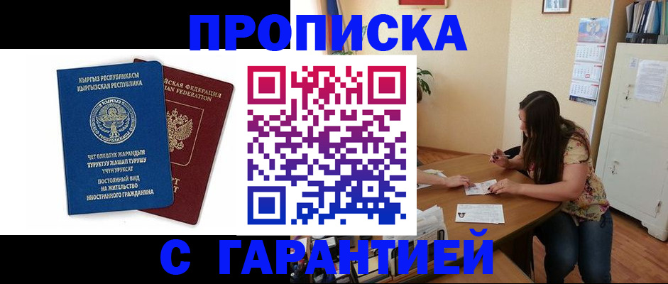 найти адрес прописки в Удмуртии