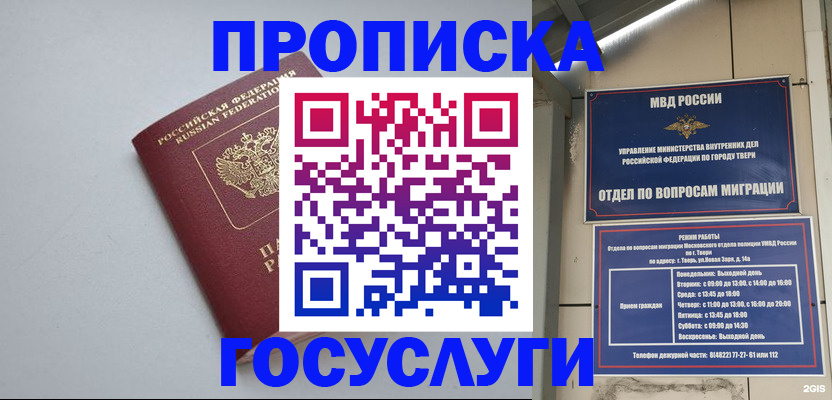временная регистрация надежно в Удмуртии