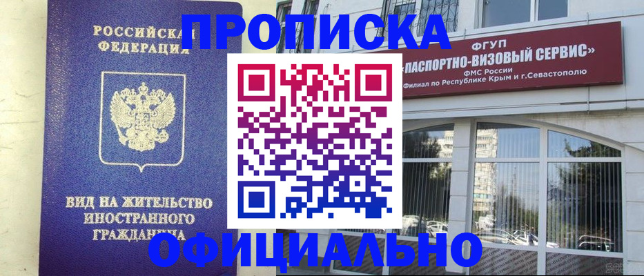 временная регистрация недорого в Удмуртии