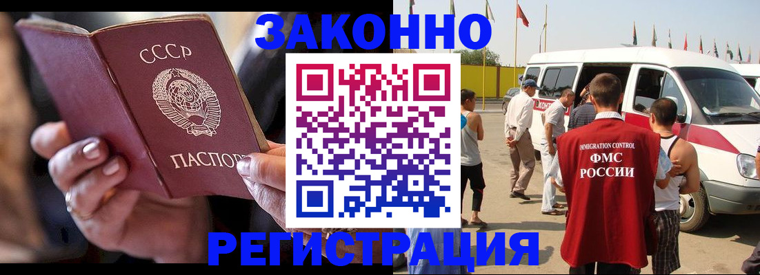 прописка от собственника в Удмуртии